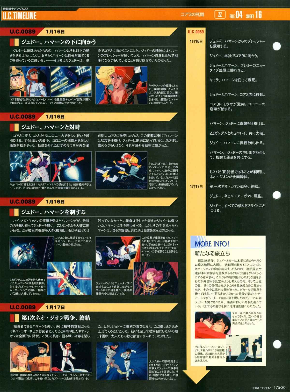 第175话