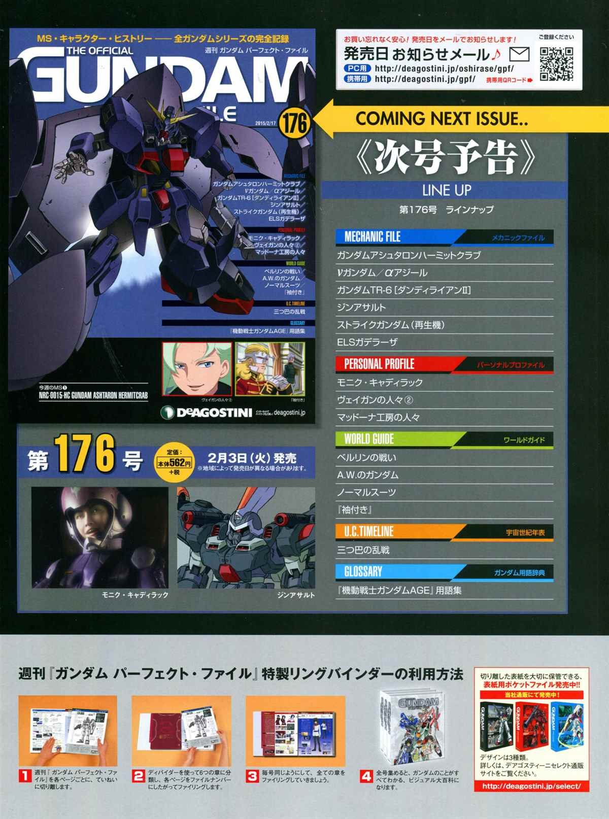 第175话