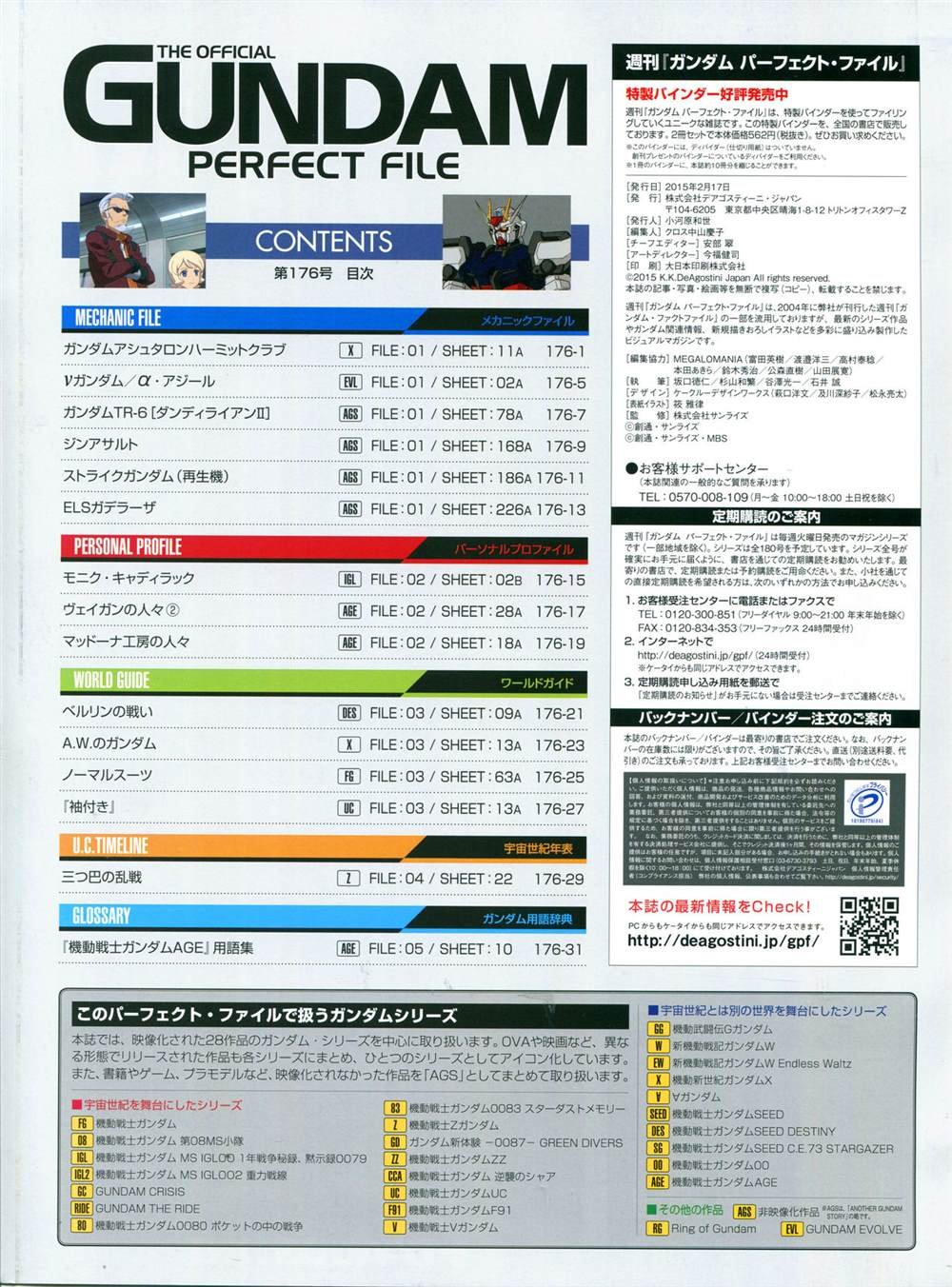第176话