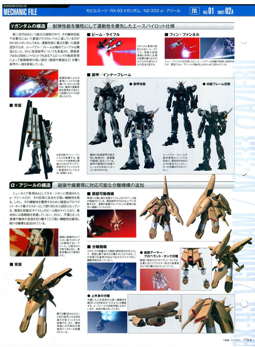第176话