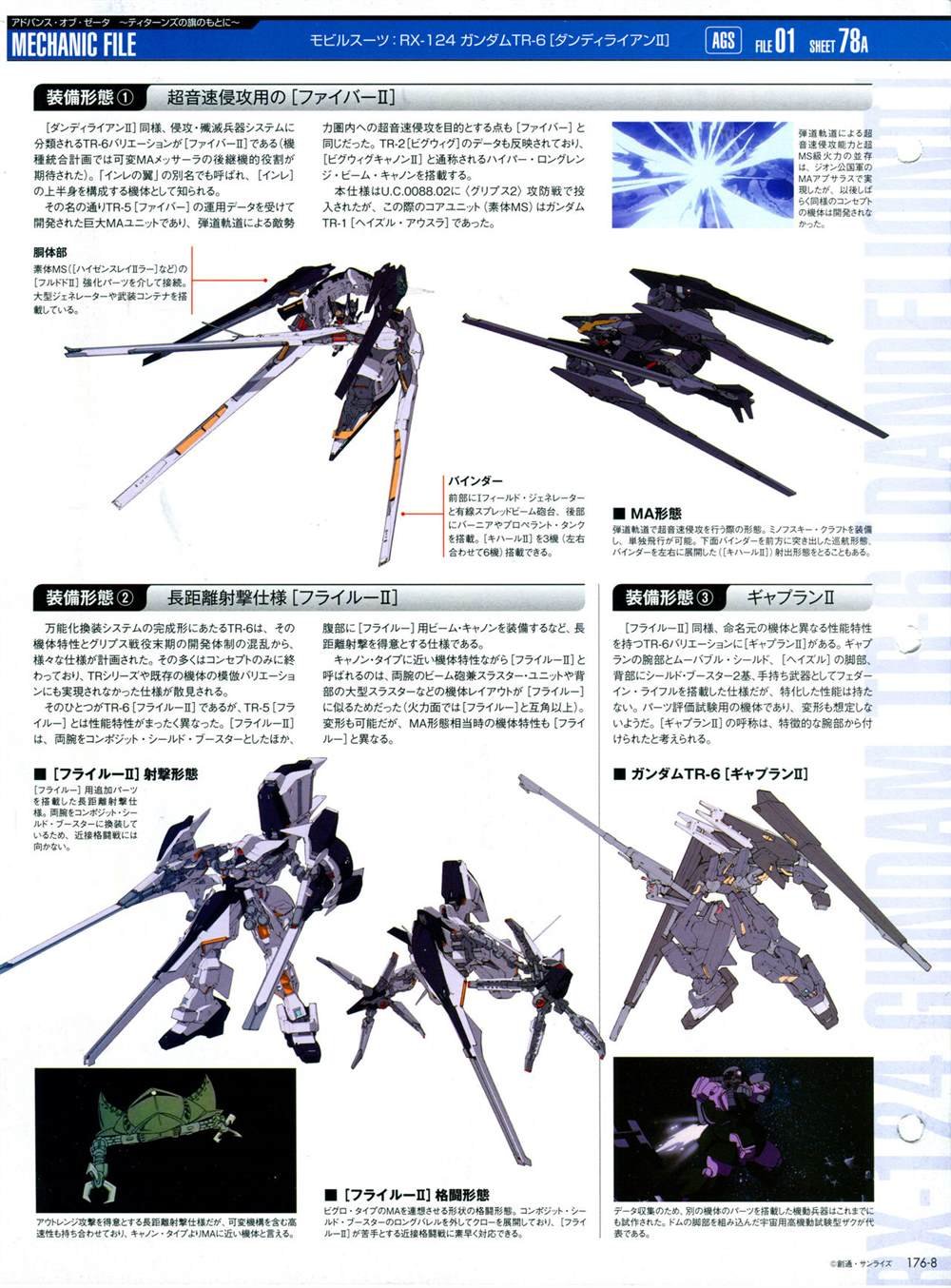 第176话