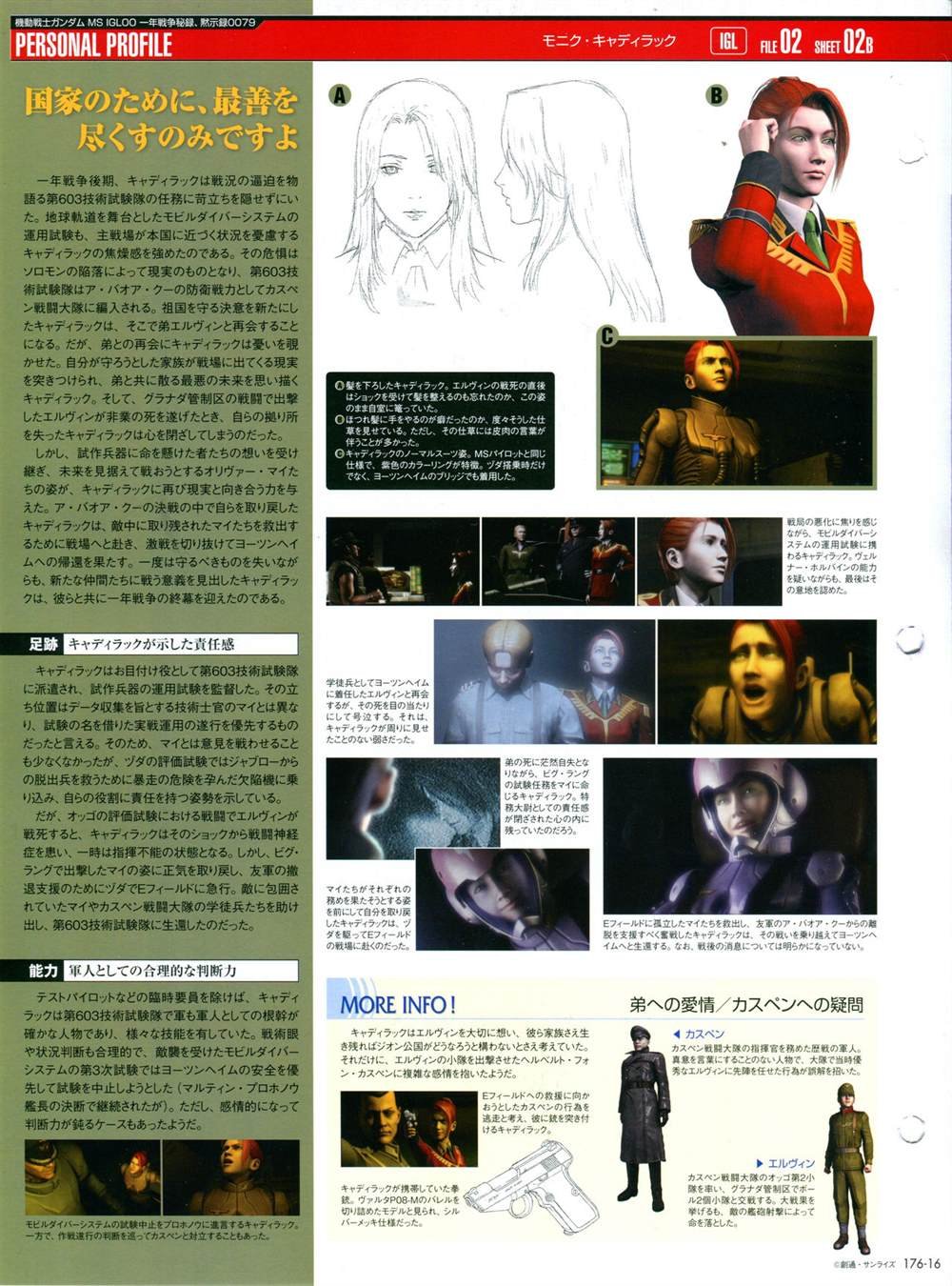 第176话