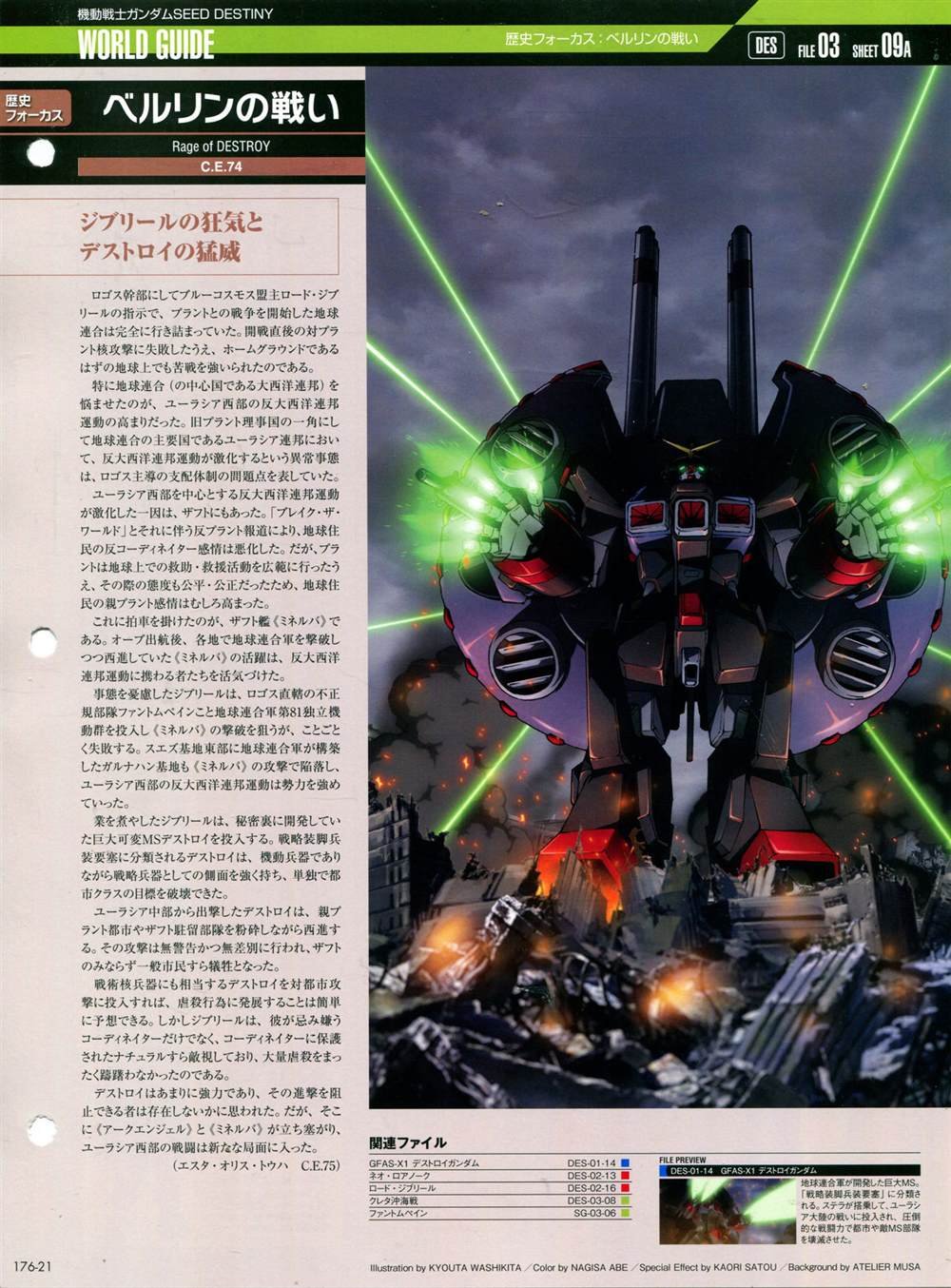 第176话