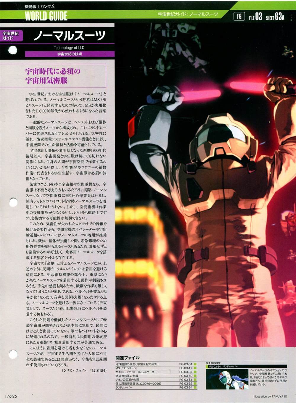 第176话