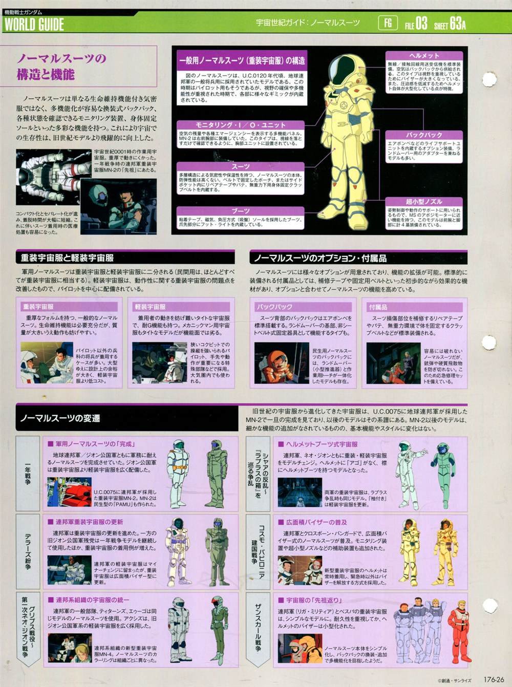 第176话