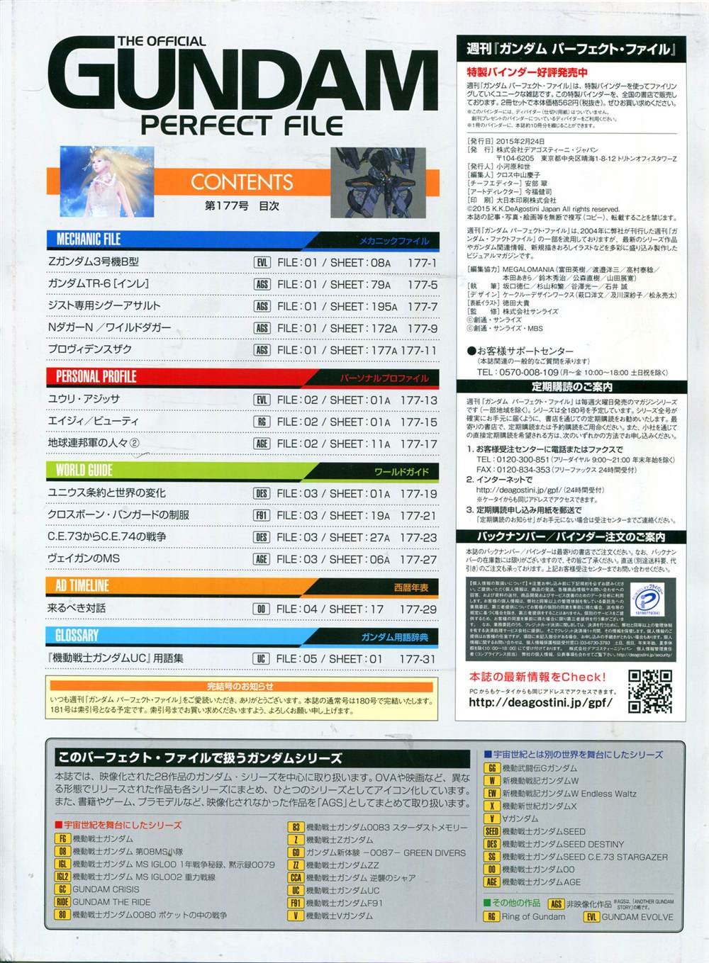 第177话