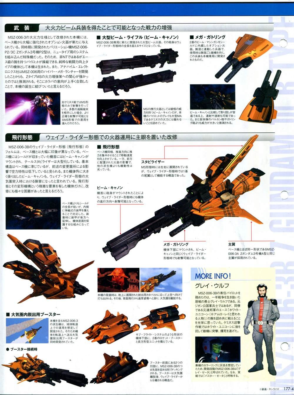 第177话