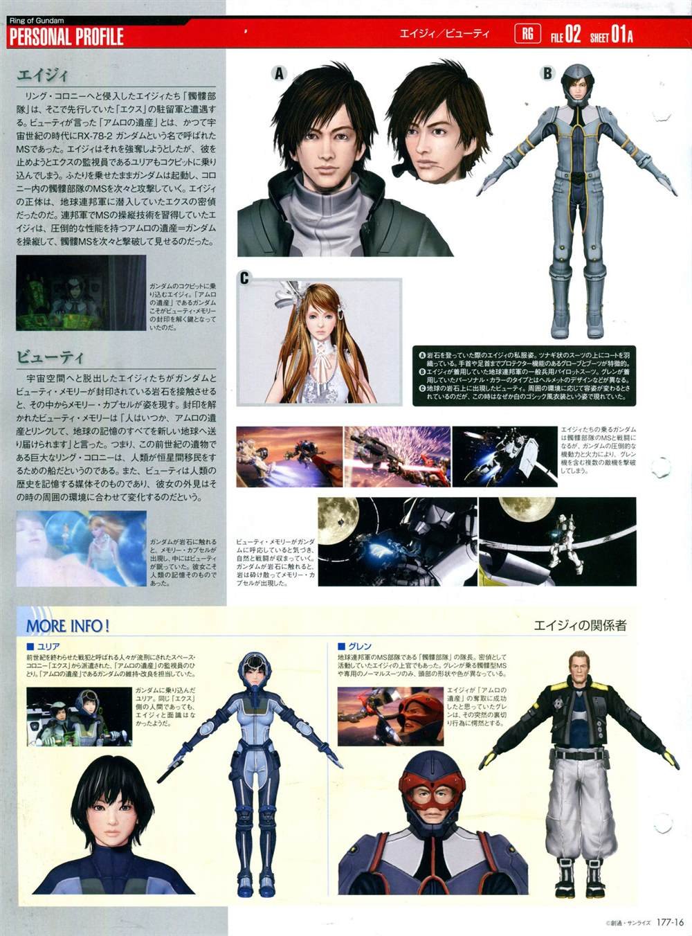 第177话