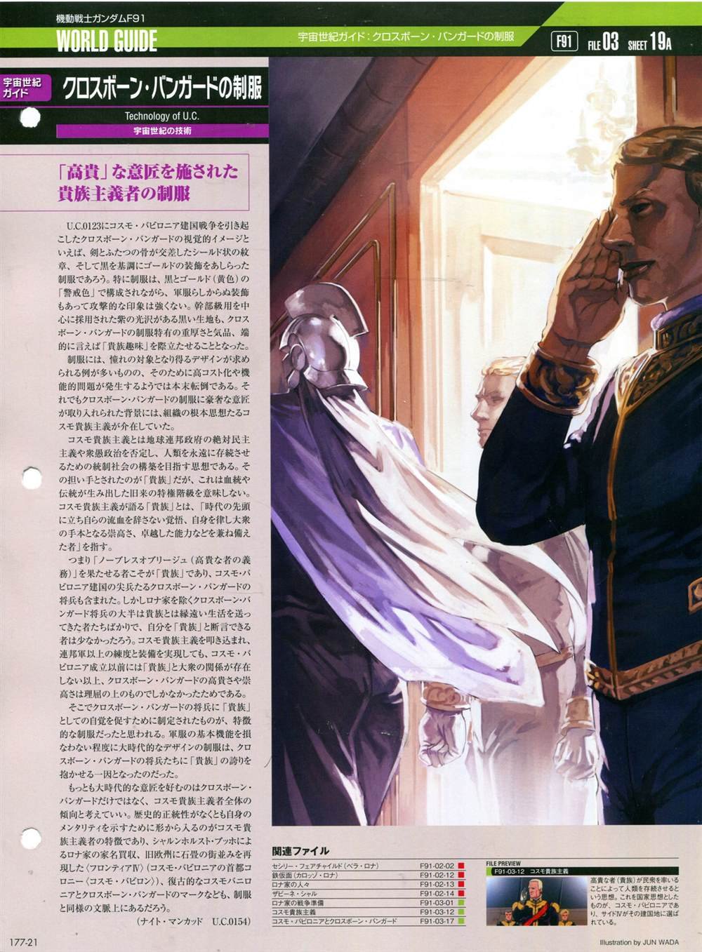 第177话