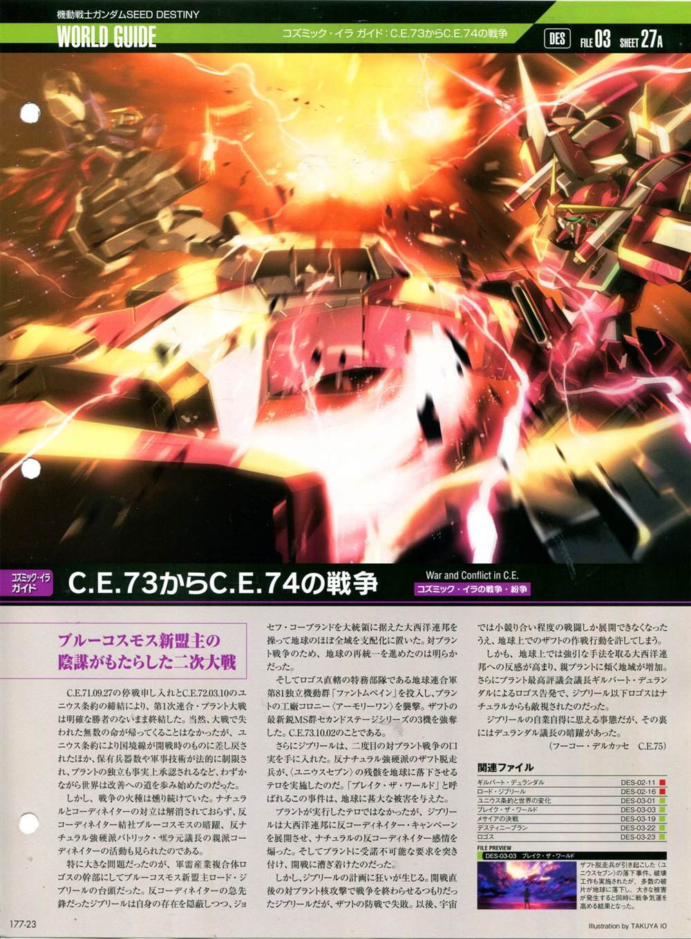 第177话