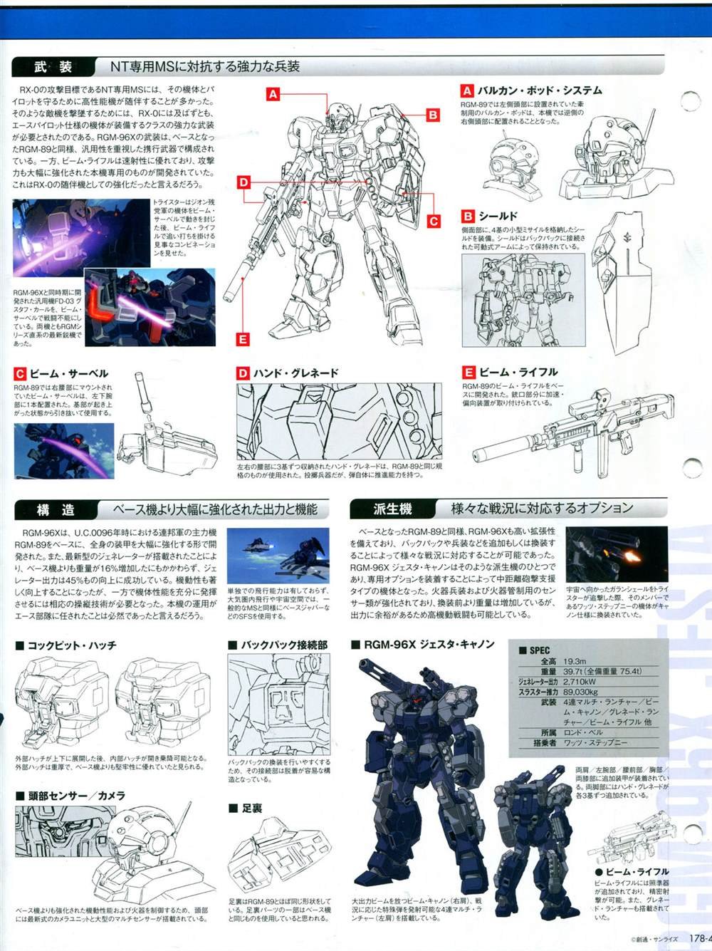 第178话