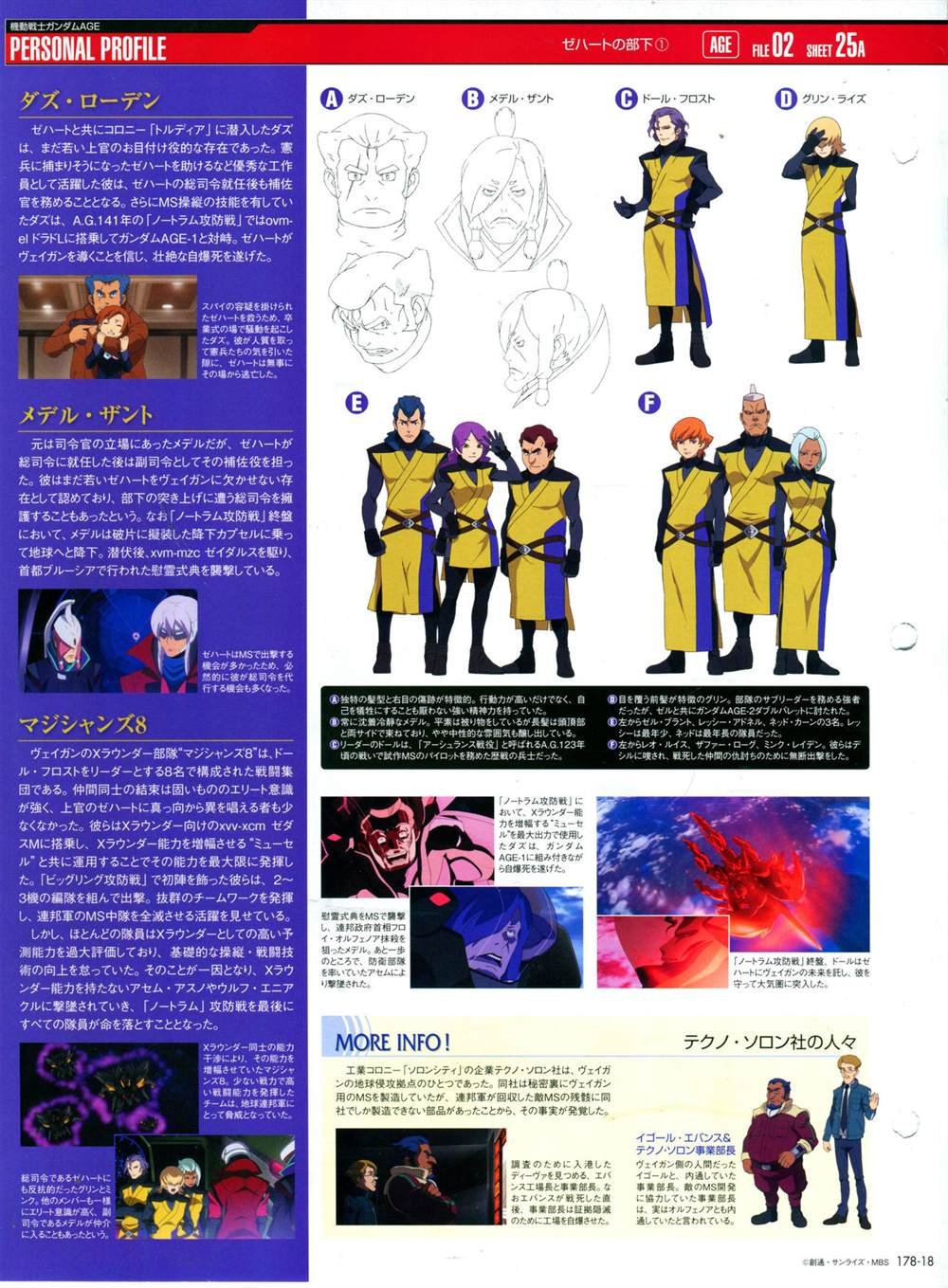 第178话