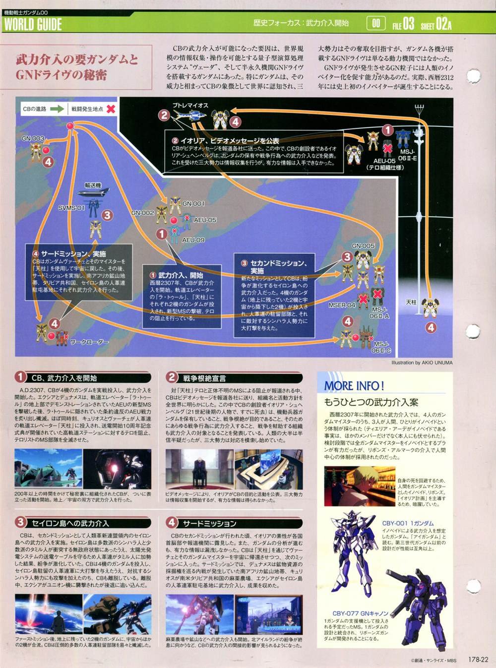 第178话