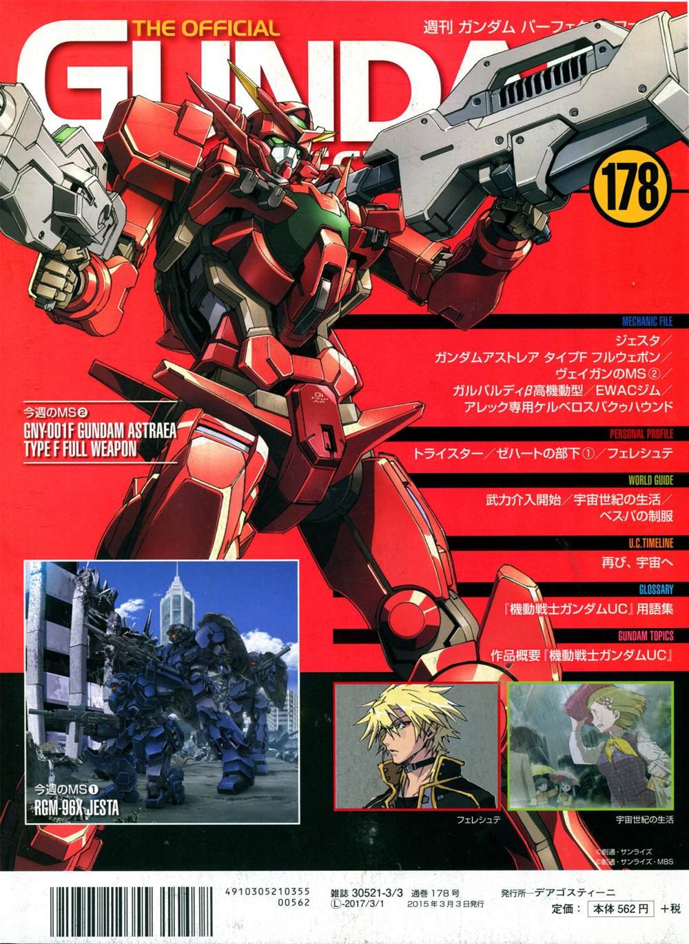第178话