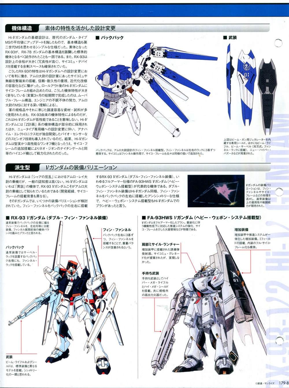第179话