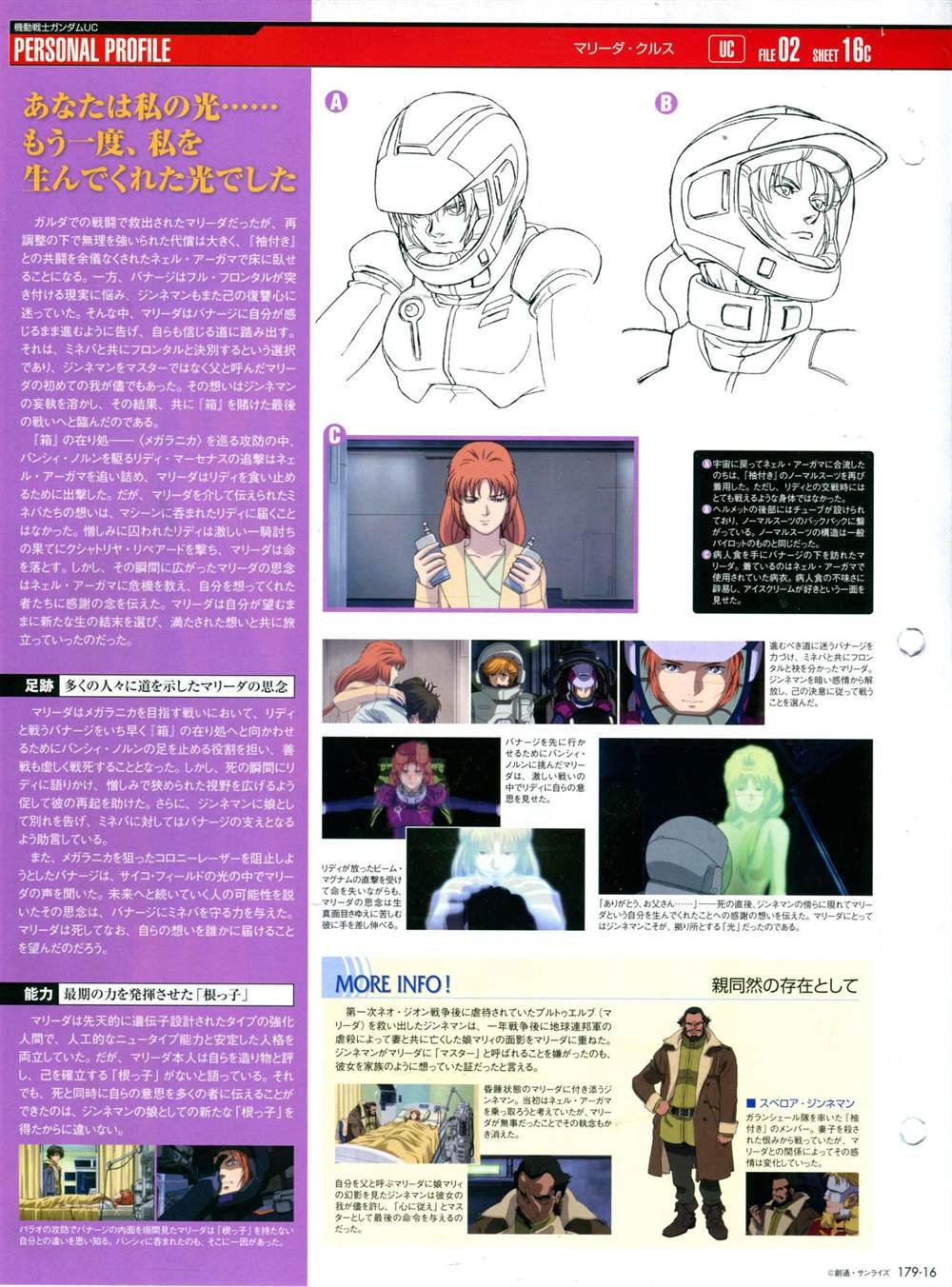 第179话