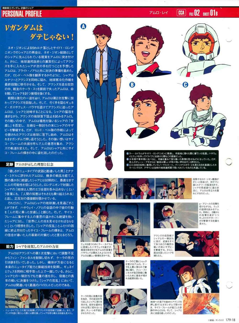 第179话
