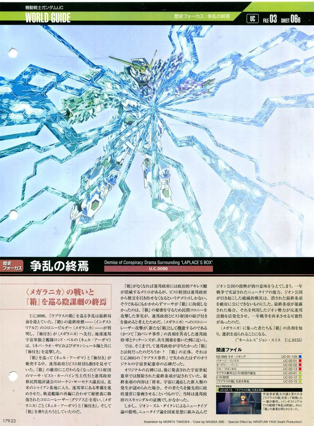第179话