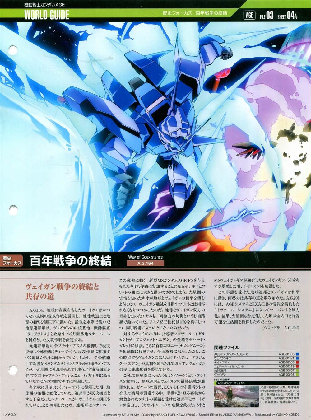 第179话