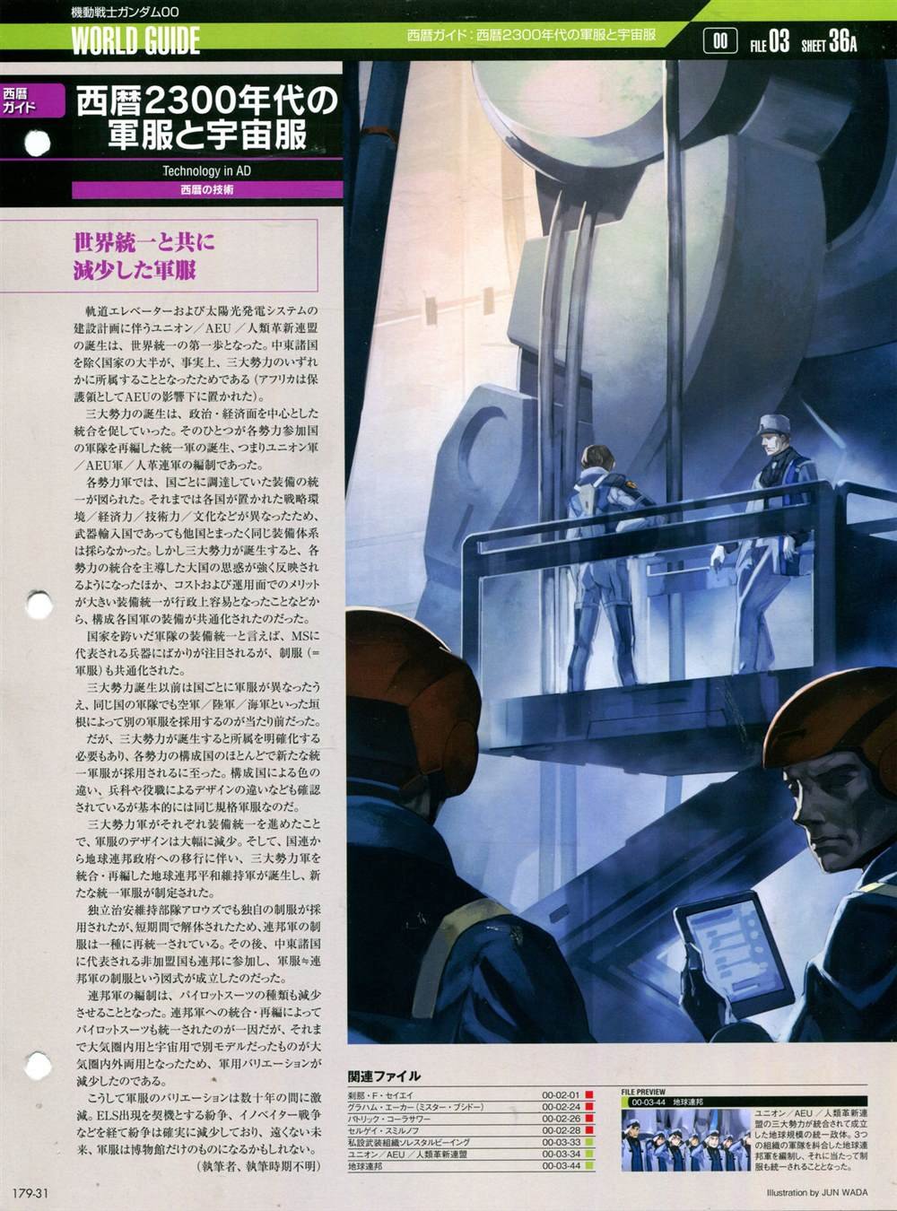 第179话