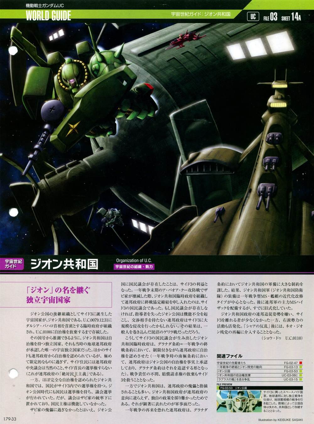 第179话