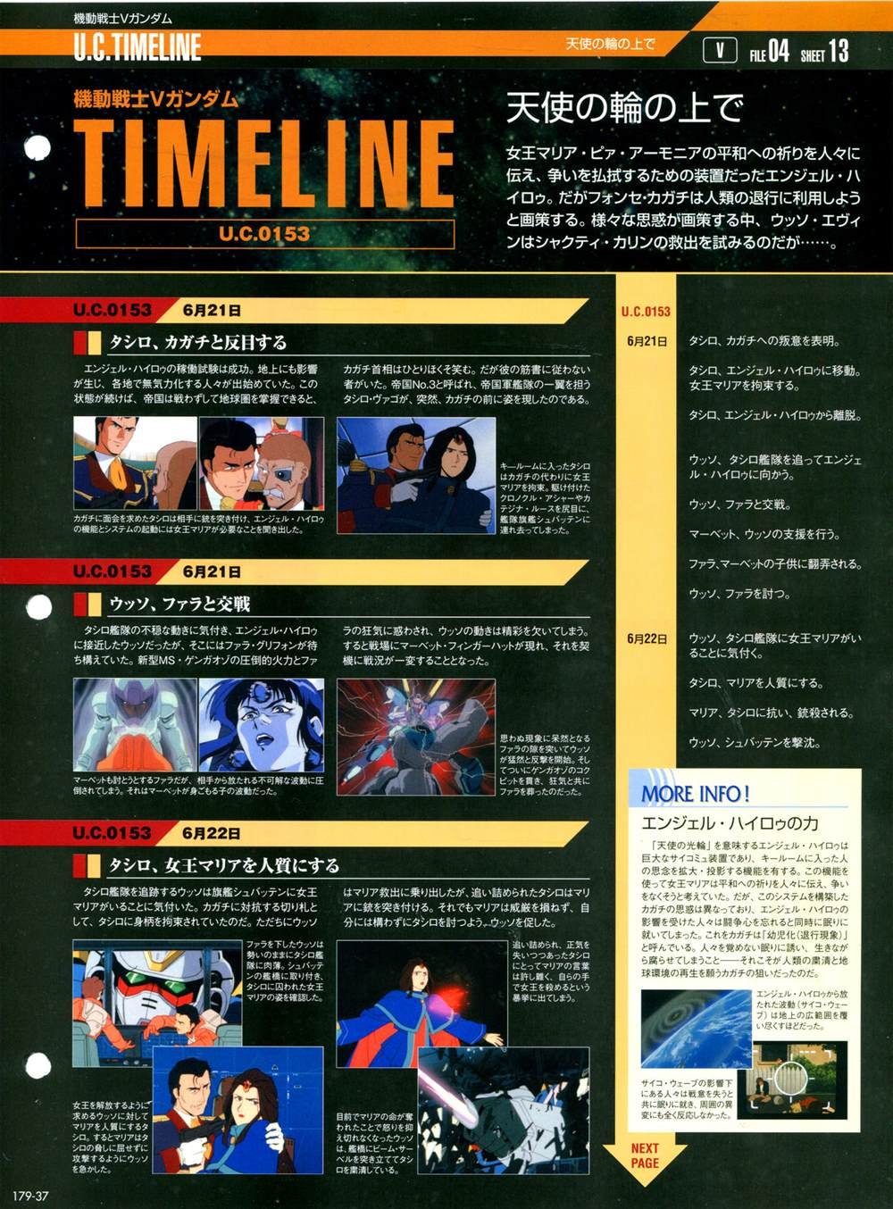第179话