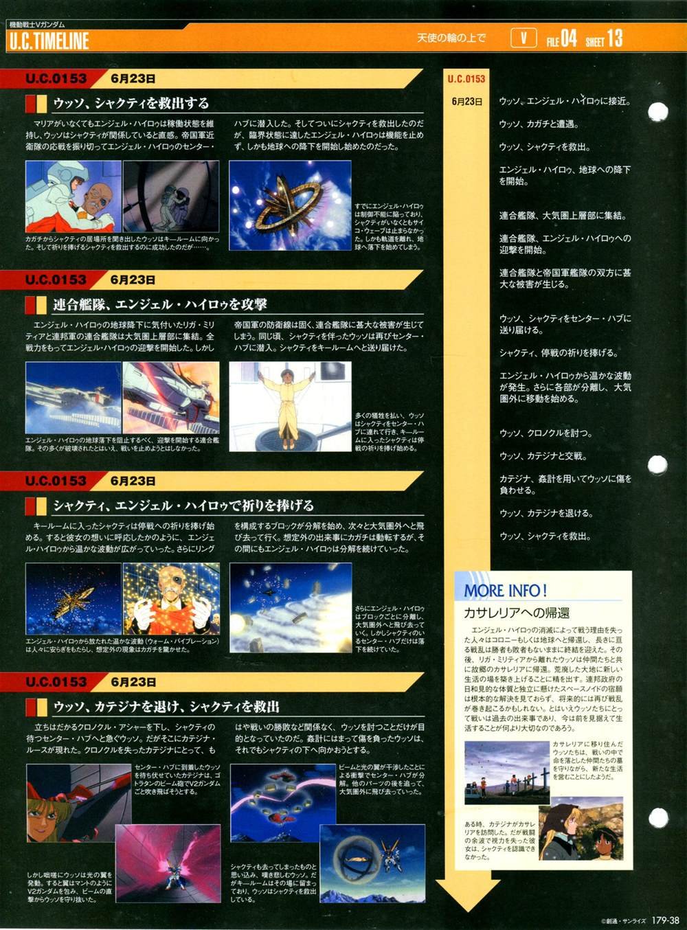 第179话