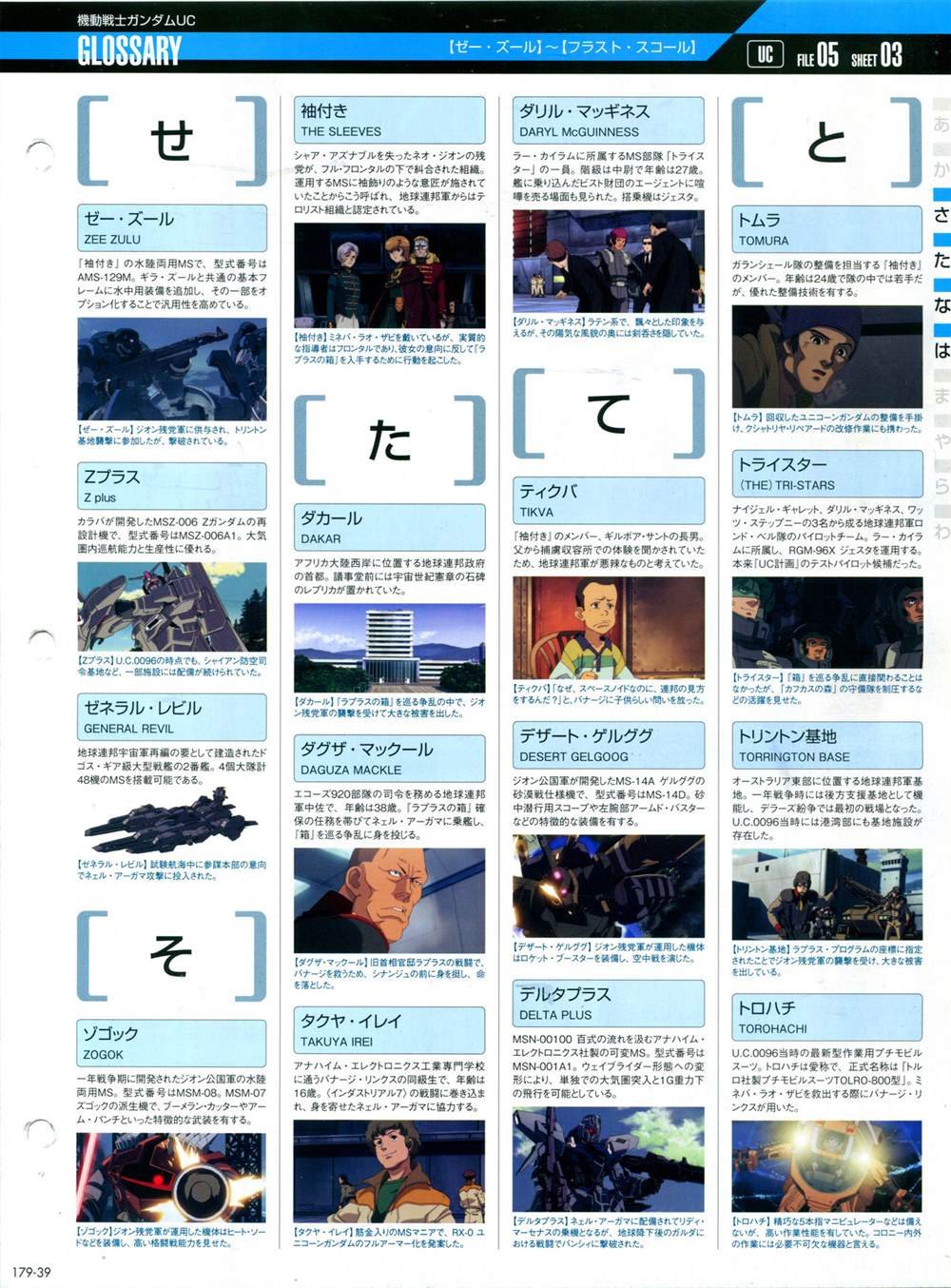 第179话