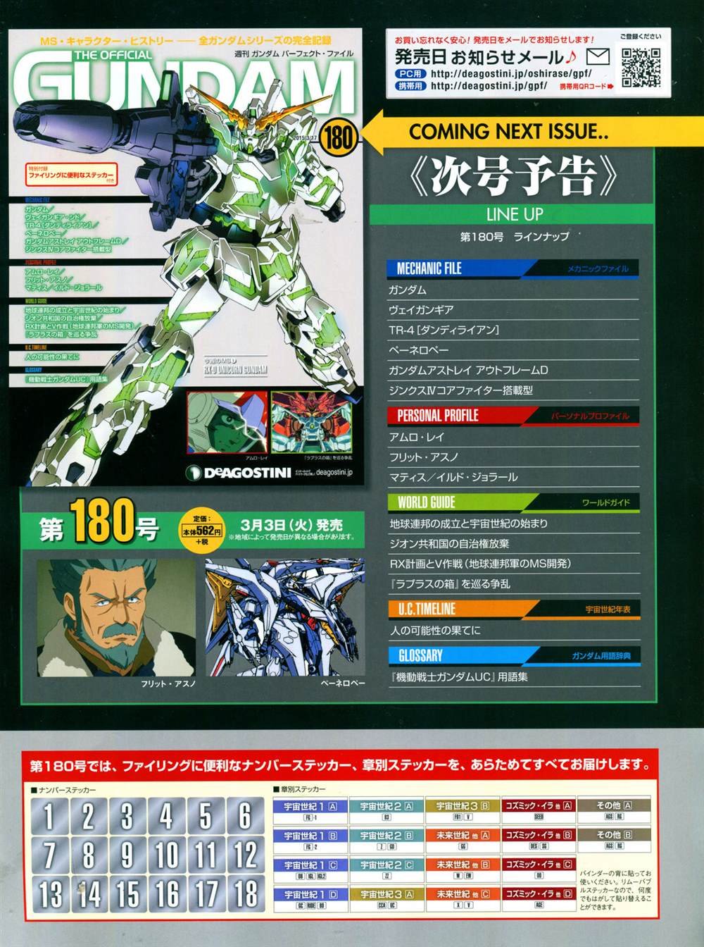 第179话