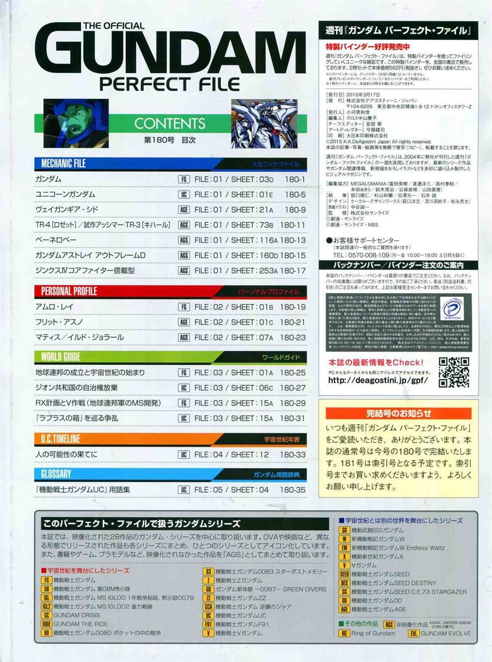 第180话