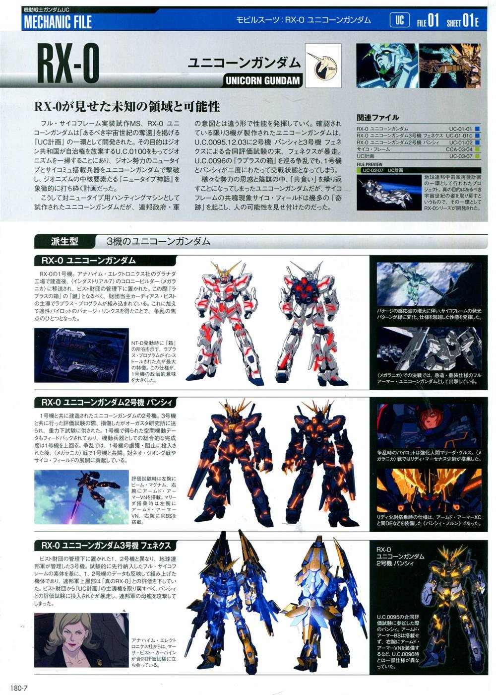 第180话
