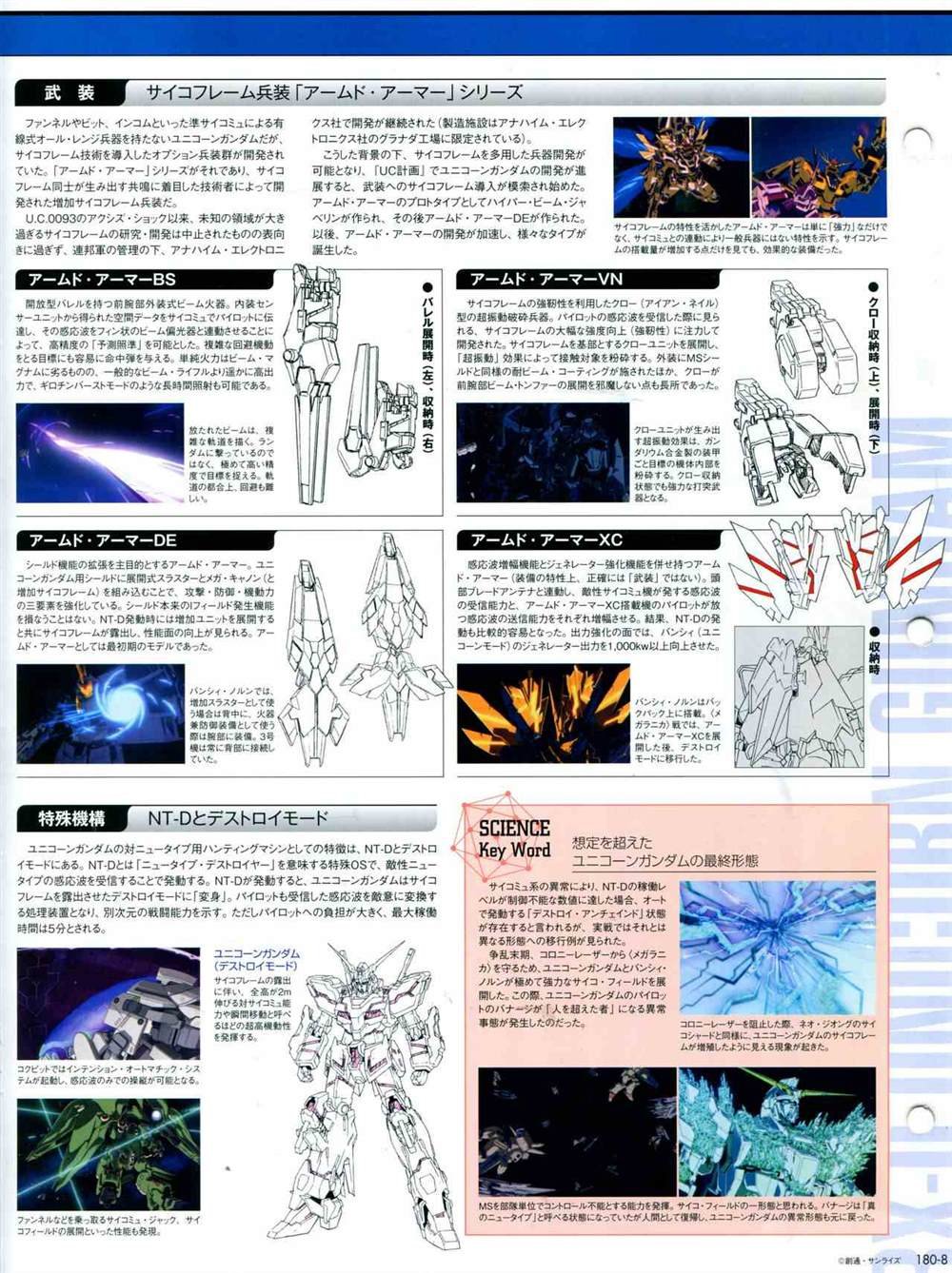 第180话