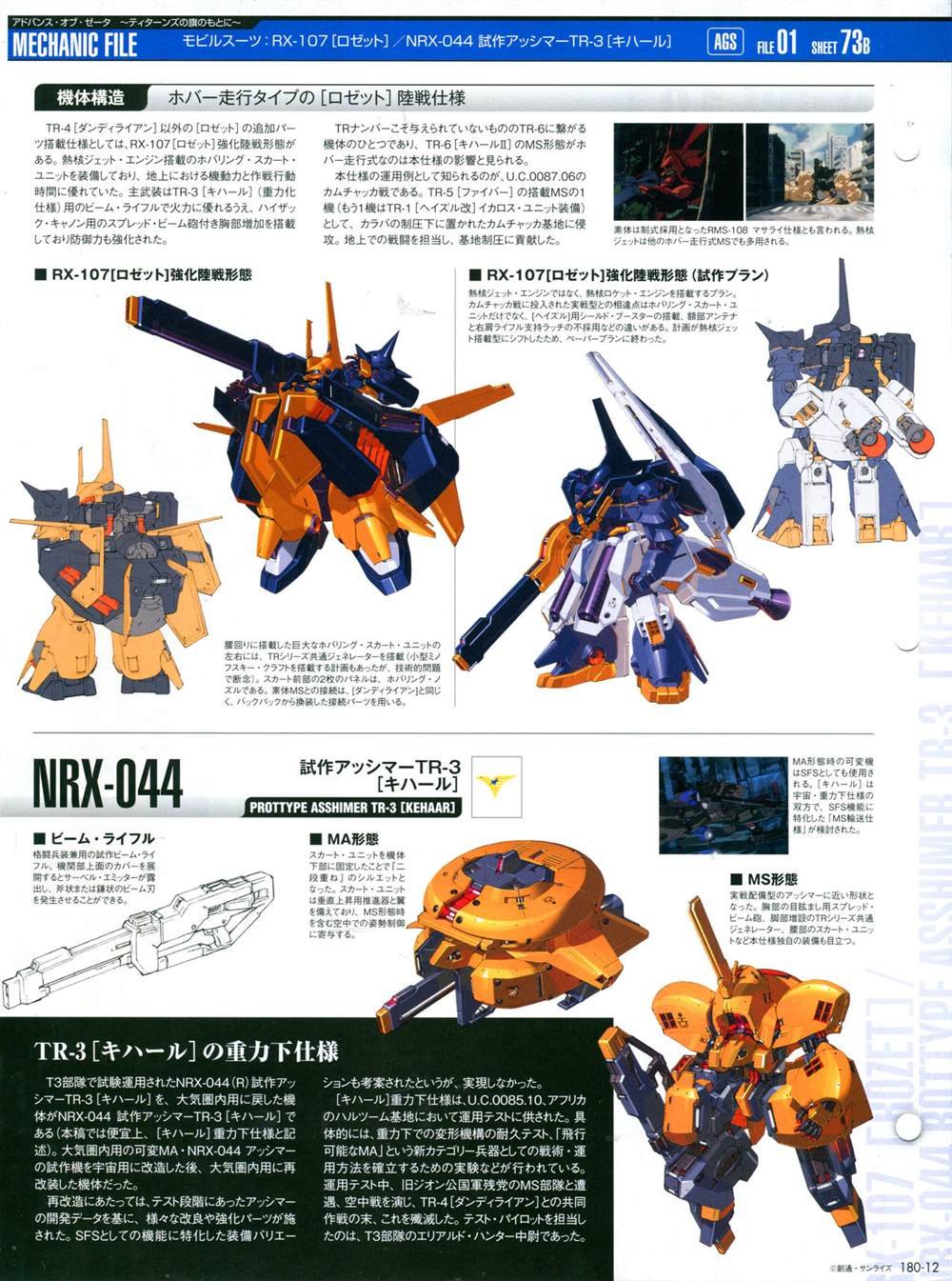 第180话