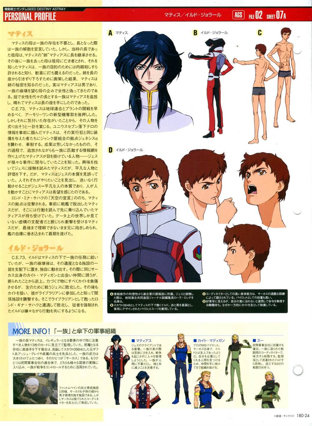 第180话
