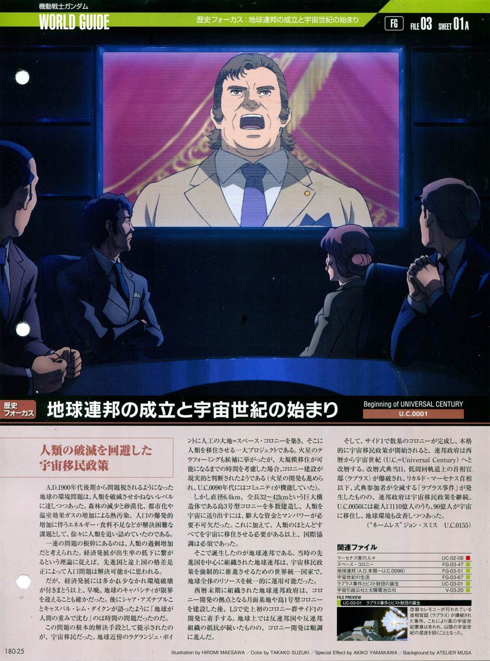 第180话