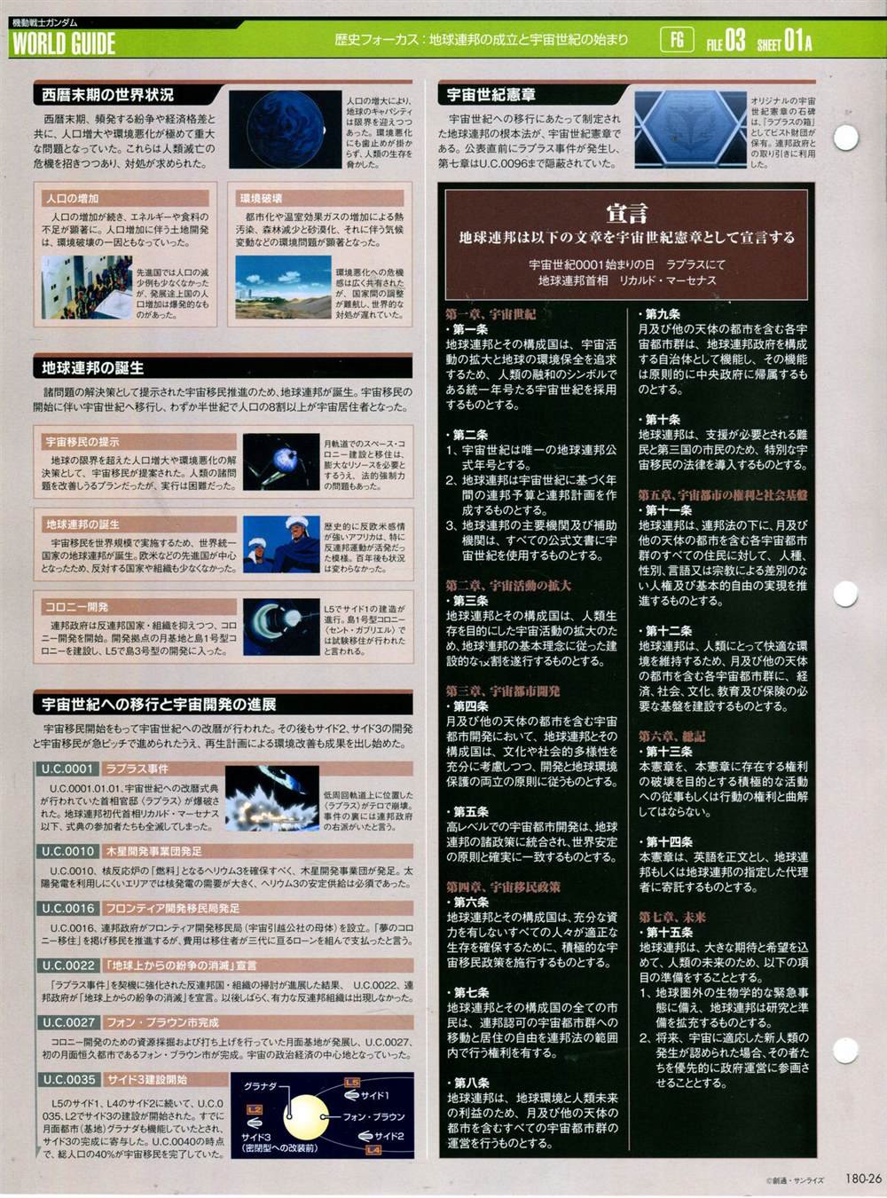 第180话