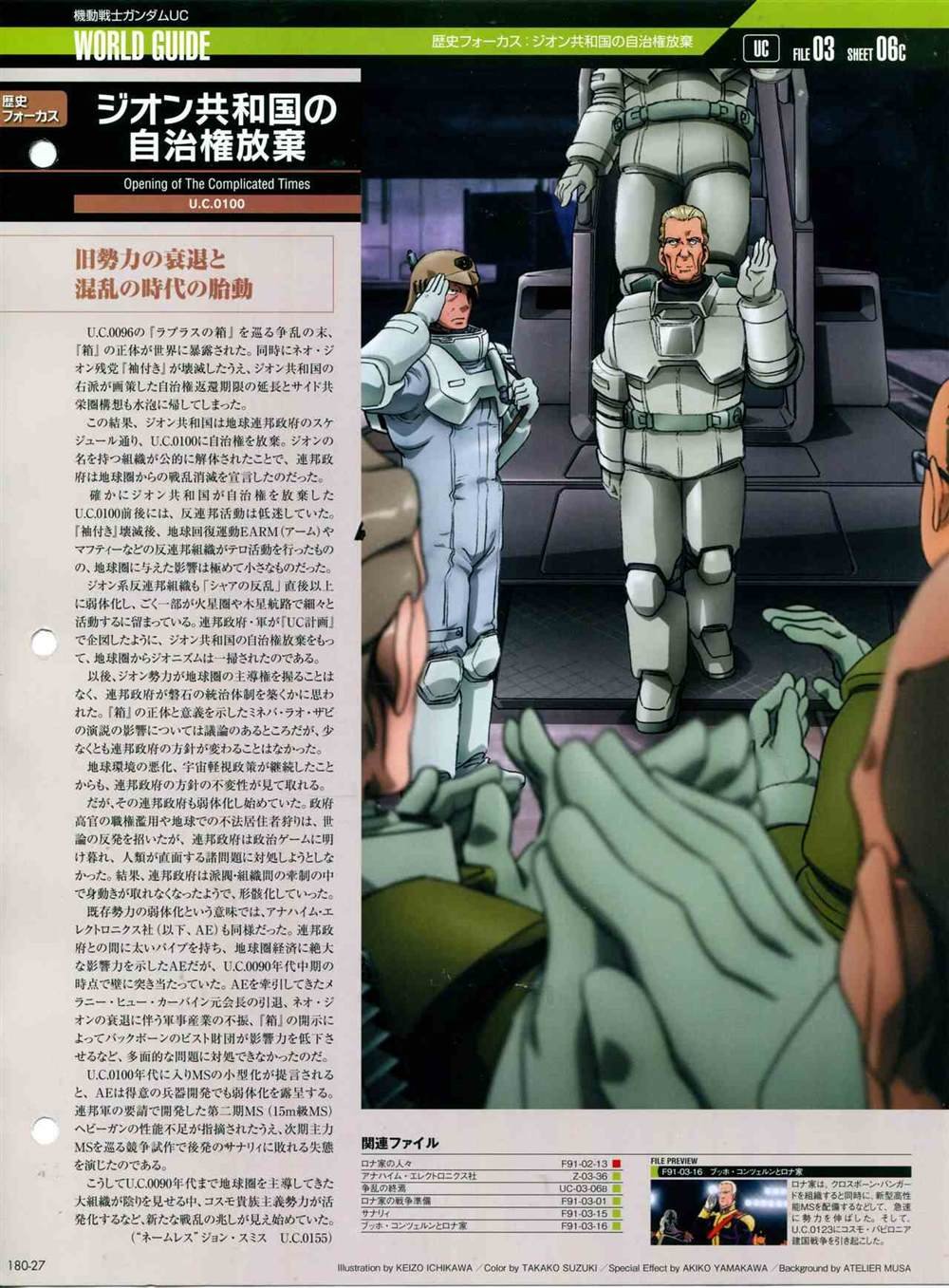第180话