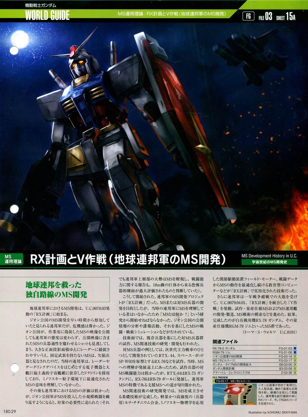 第180话