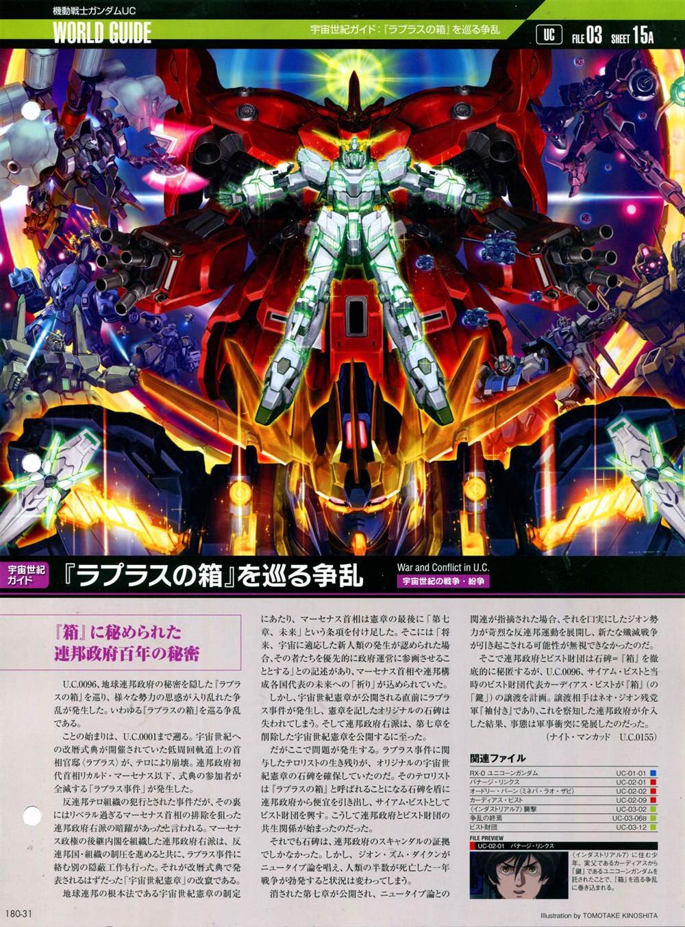 第180话