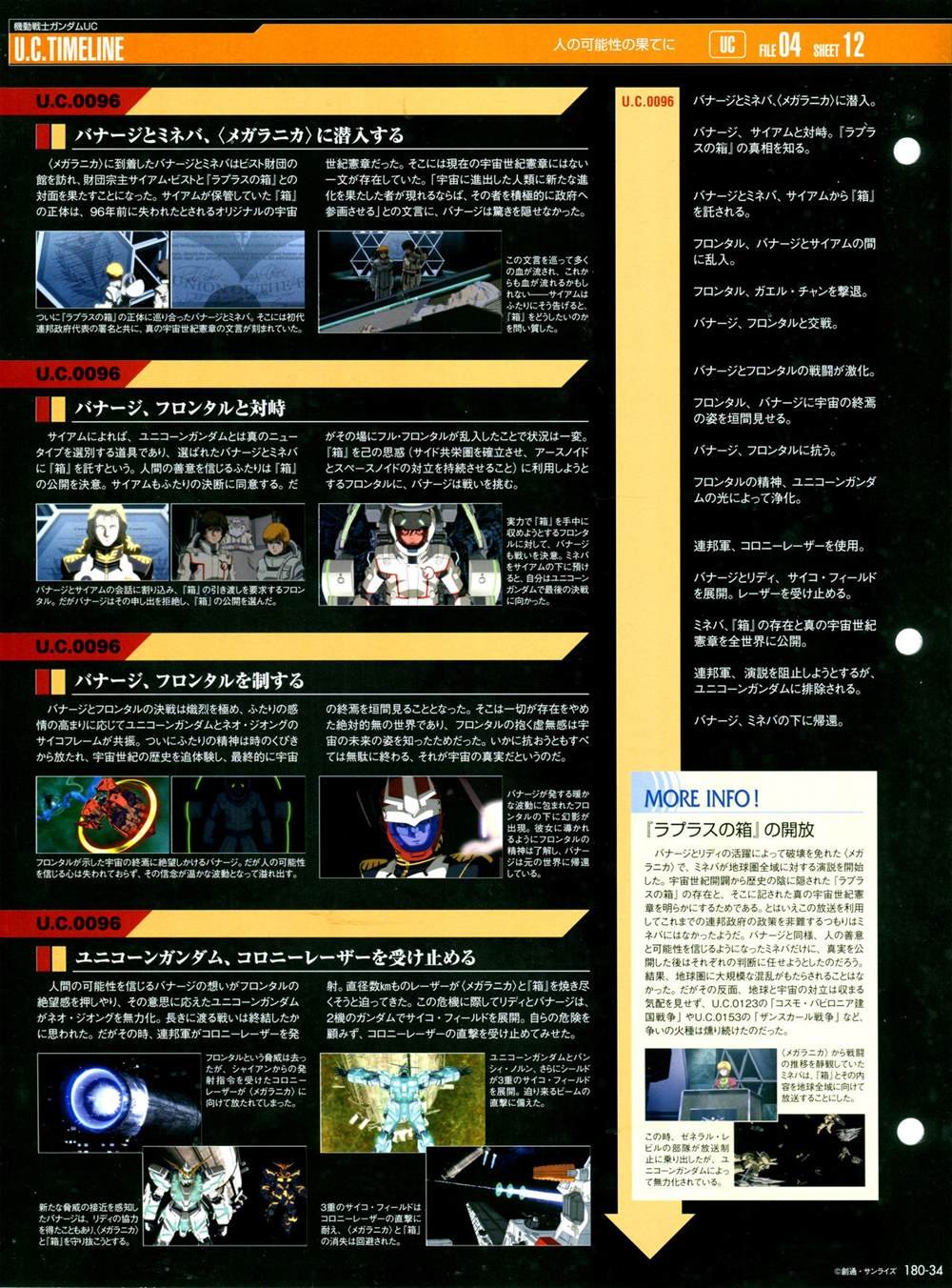 第180话