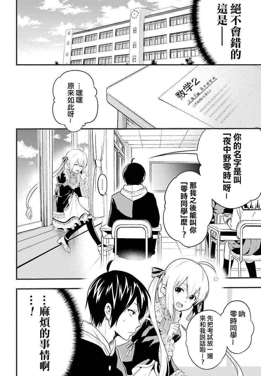 第1话