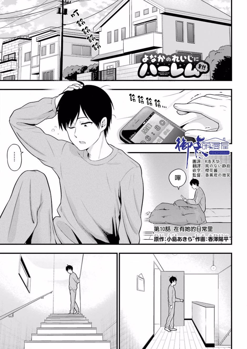 第10话