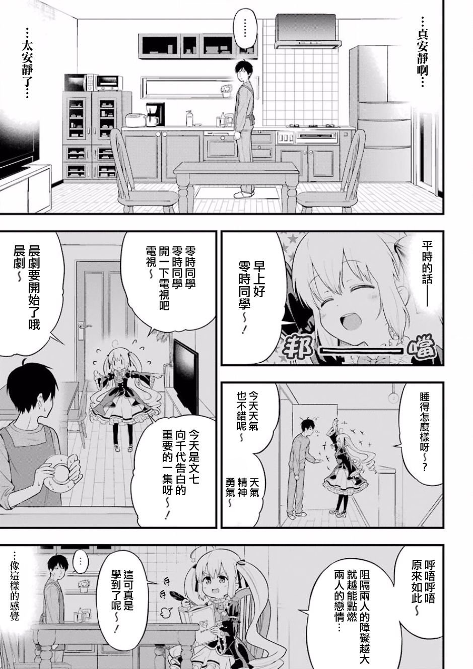 第10话
