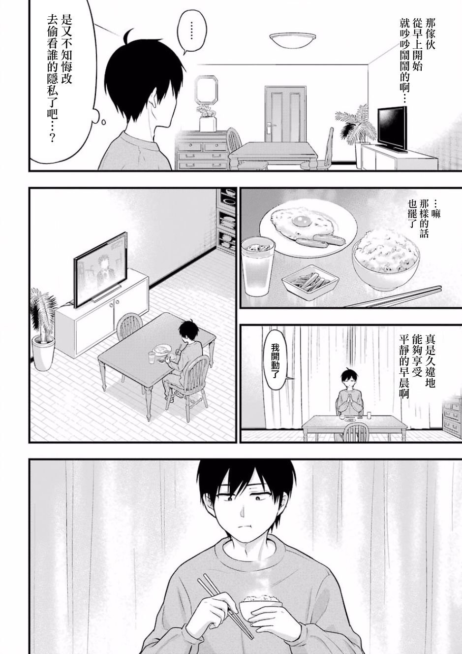 第10话
