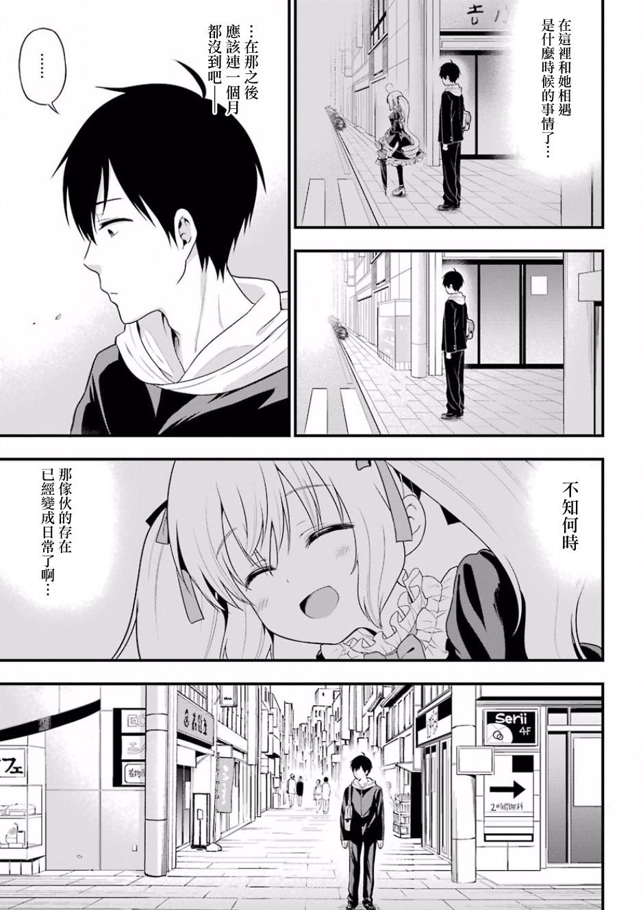 第10话