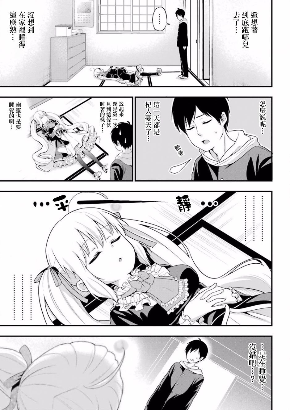第10话