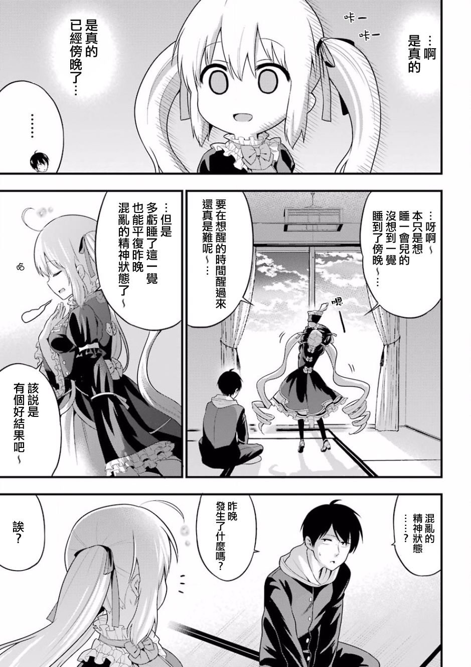 第10话