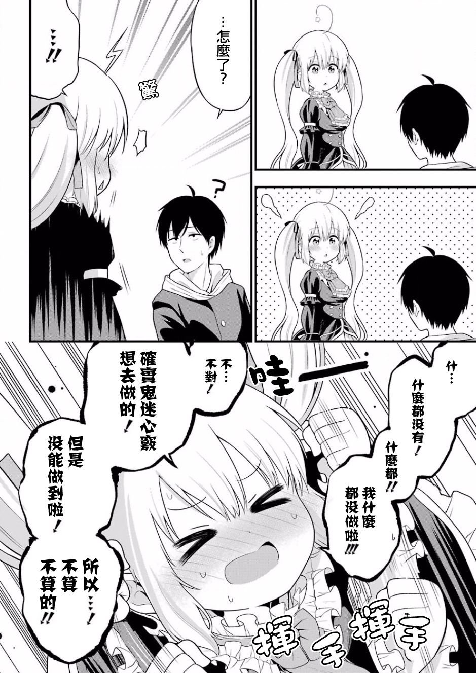 第10话