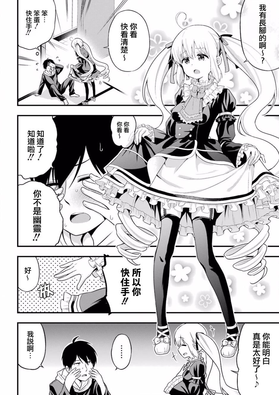 第10话