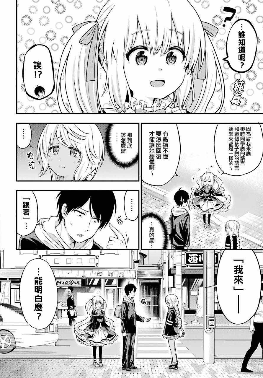 第12话